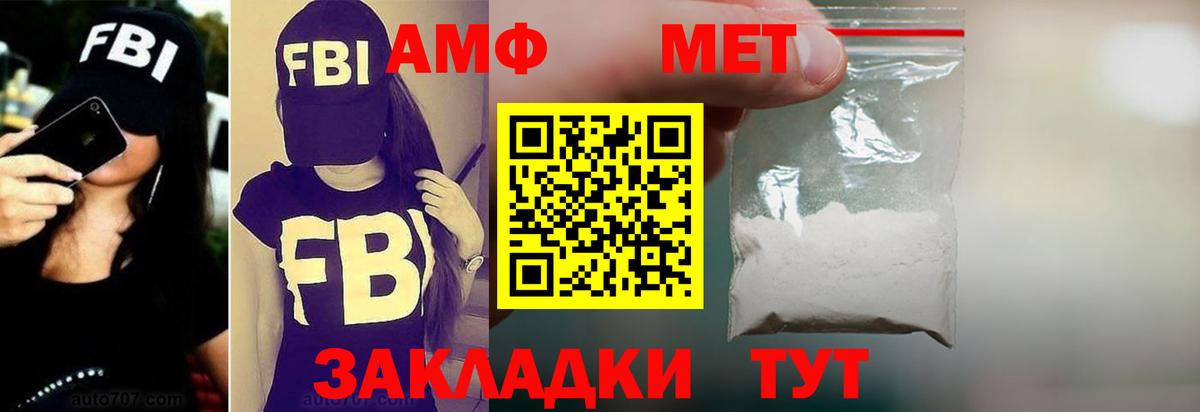 Amphetamine Розовый Коркино