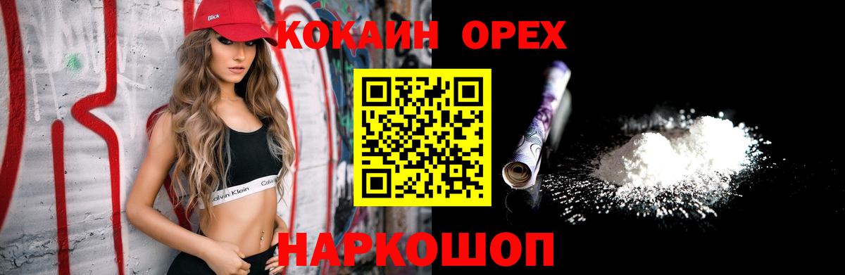 Коркино  COCAIN Эквадор  Cocaine 99%  COCAIN  Вход с VPN 