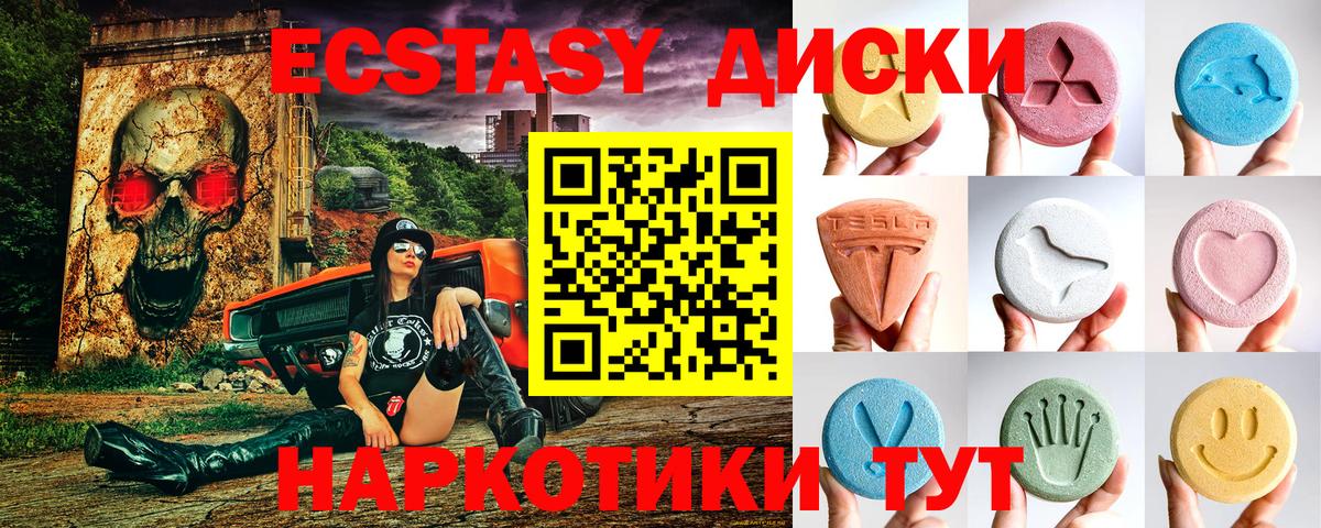 Экстази MDMA Коркино