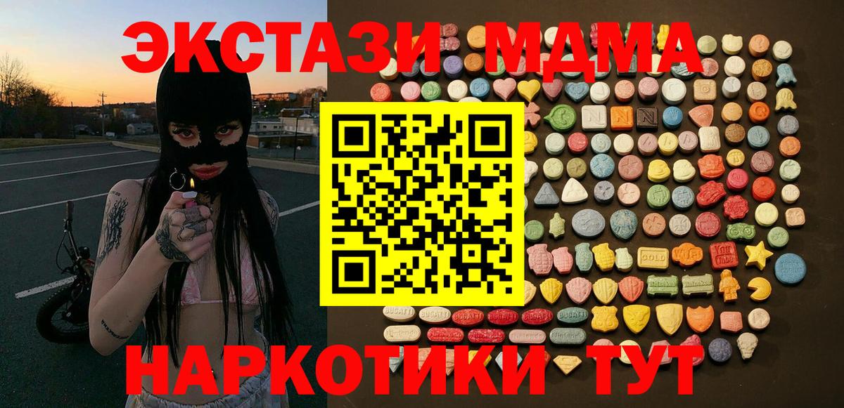 Экстази 280мг  Ecstasy  Коркино  Ecstasy таблы  Вход с VPN 