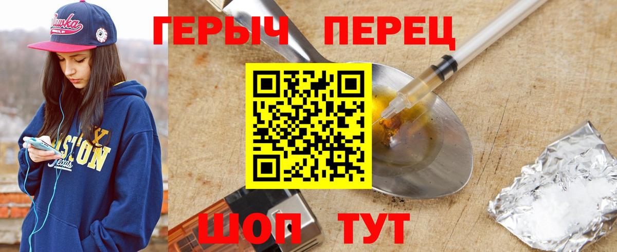 ГЕРОИН  Героин хмурый  Вход с VPN  Коркино 