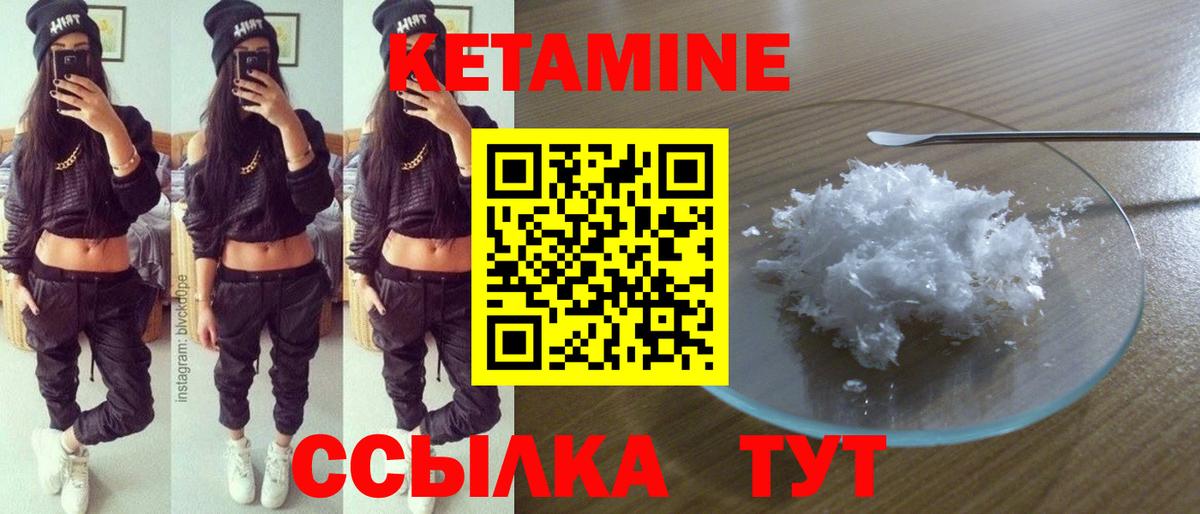 КЕТАМИН VHQ  Вход с VPN  Коркино 