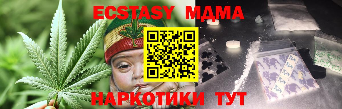 МДМА Molly  Вход с VPN  MDMA  Коркино  МДМА кристаллы 