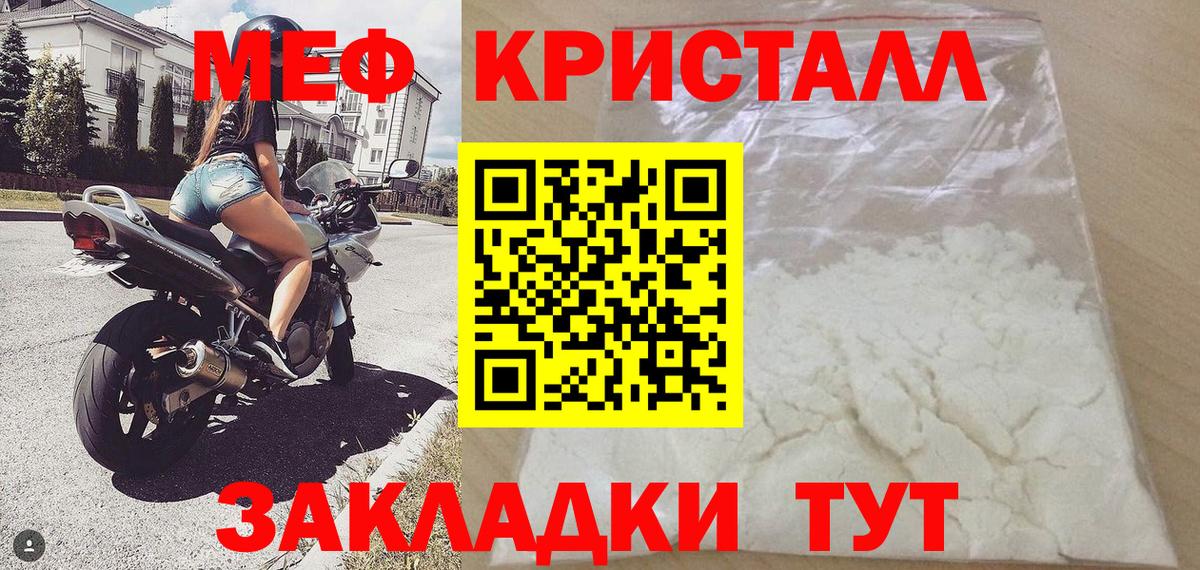 Меф мяу мяу  Коркино