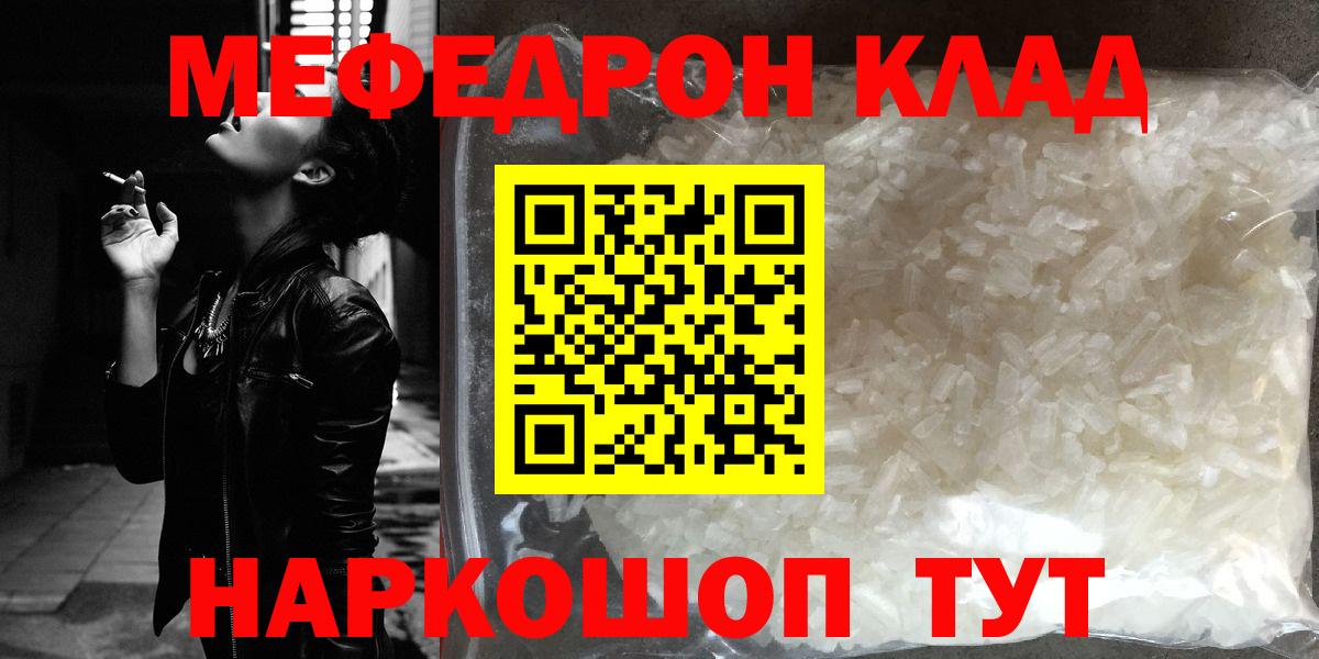 Меф  Вход с VPN  Коркино  Мефедрон мука  Меф VHQ 