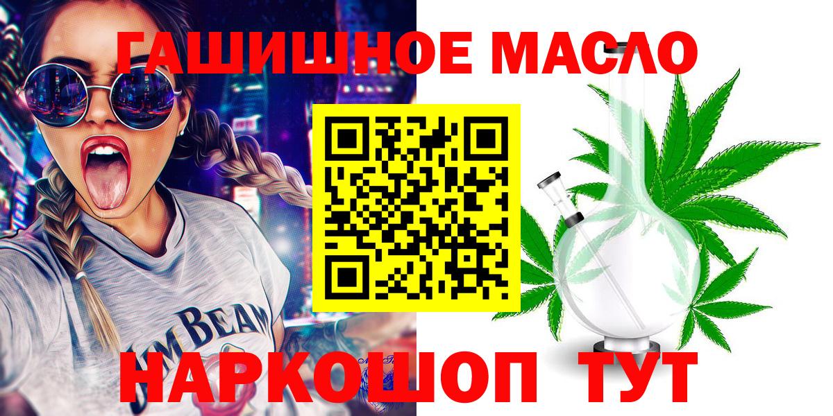 Коркино  Дистиллят ТГК вейп с тгк  Вход с VPN  ОМГ ОМГ зеркало  ТГК жижа 