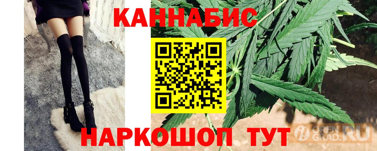 Конопля LSD WEED  Вход с VPN  Коркино  Бошки Шишки White Widow 